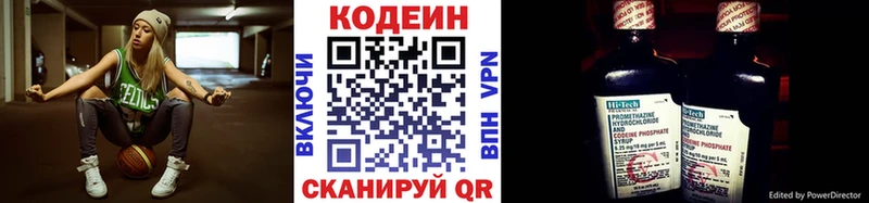 Кодеиновый сироп Lean Purple Drank  купить наркоту  Белорецк 