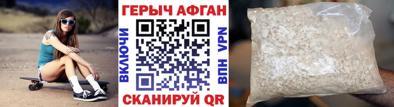 ГЕРОИН белый  Белорецк 