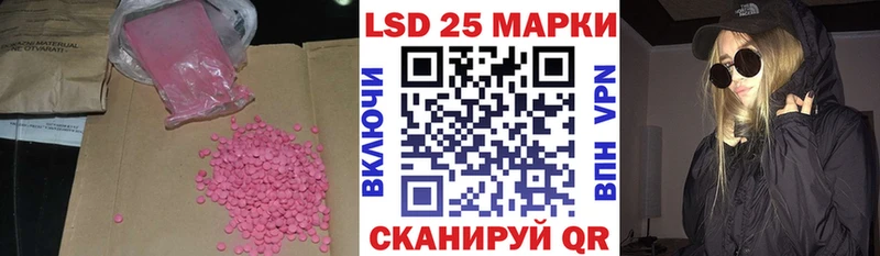 ЛСД экстази кислота  Белорецк 