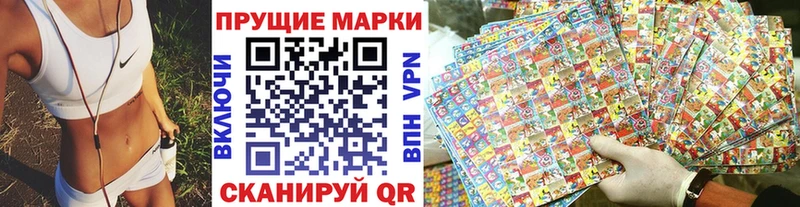 Наркотические марки 1500мкг Белорецк